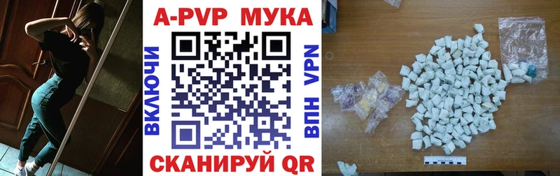 A-PVP мука Гаджиево