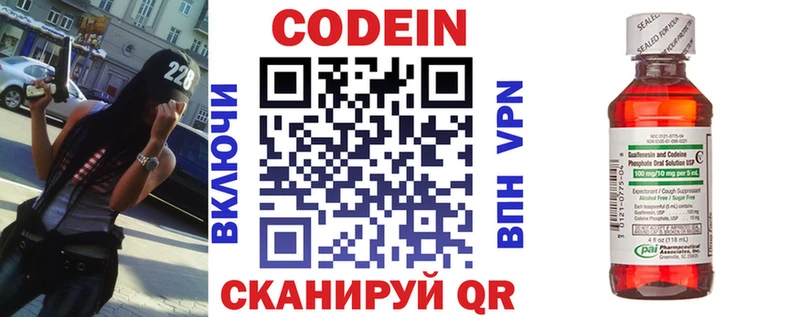 купить закладку  Гаджиево  Кодеиновый сироп Lean напиток Lean (лин) 